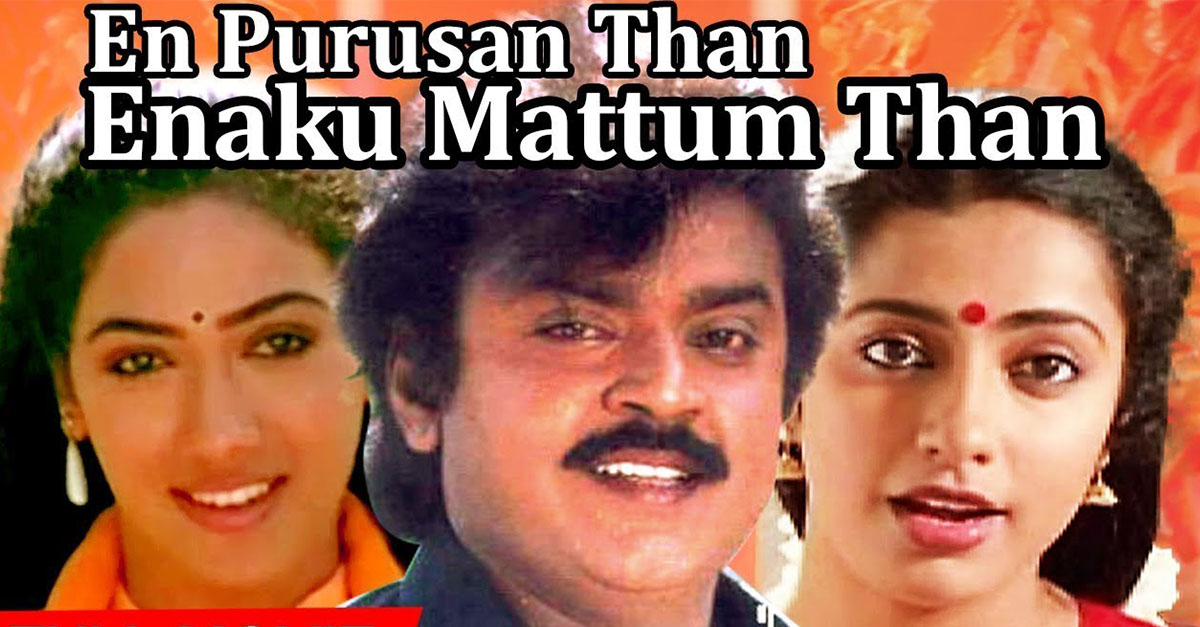 40 Best Tamil Romantic Movies That You Must Watch Atleast Once